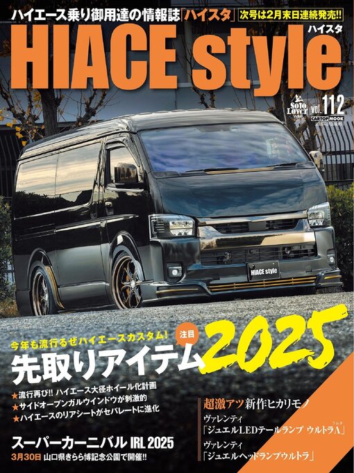 Cover image for HIACE Style